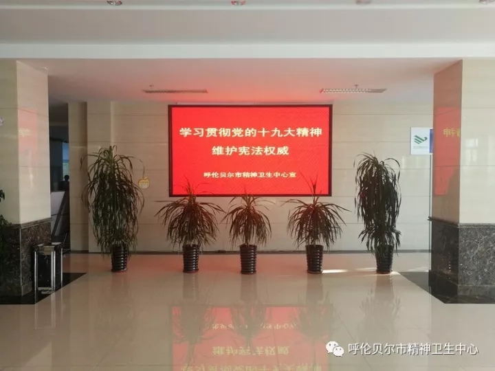 学习贯彻党的十九大精神 维护宪法权威 ——市精神卫生中心开展“12•4”国家宪法日学习宣传活动2.webp.jpg