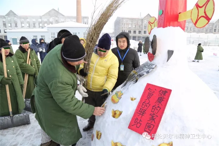 踏雪而歌，慕雪而动——呼伦贝尔市精神卫生中心开展一场别具特色的堆雪人比赛2.webp.jpg