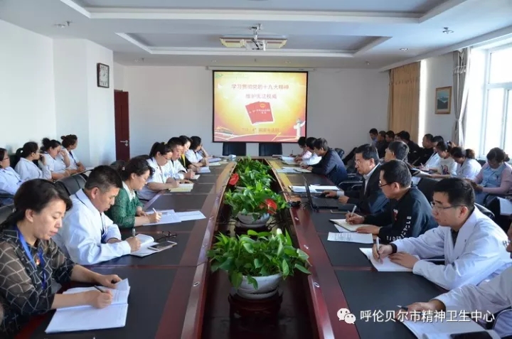 学习贯彻党的十九大精神 维护宪法权威 ——市精神卫生中心开展“12•4”国家宪法日学习宣传活动1.webp.jpg