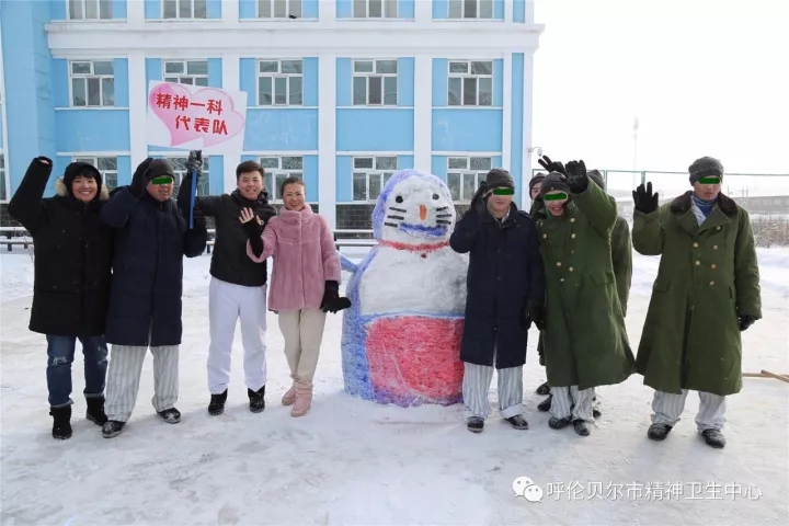 踏雪而歌，慕雪而动——呼伦贝尔市精神卫生中心开展一场别具特色的堆雪人比赛4.webp.jpg