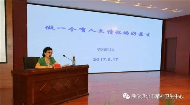 内蒙古自治区医师协会心理卫生专业委员会选举及成立大会在我院召开5.webp.jpg