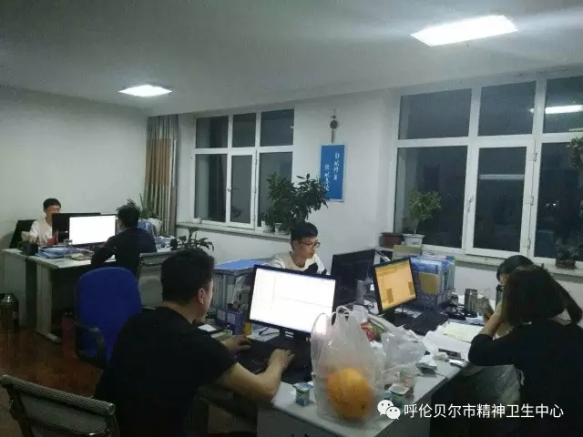 呼伦贝尔市精神卫生中心 积极行动 稳步推进医改工作6.webp.jpg