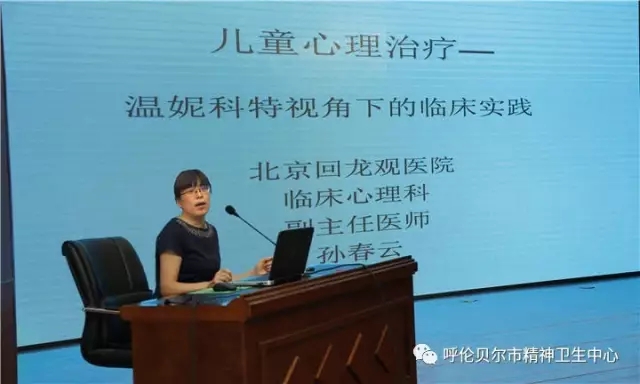 内蒙古自治区医师协会心理卫生专业委员会选举及成立大会在我院召开7.webp.jpg