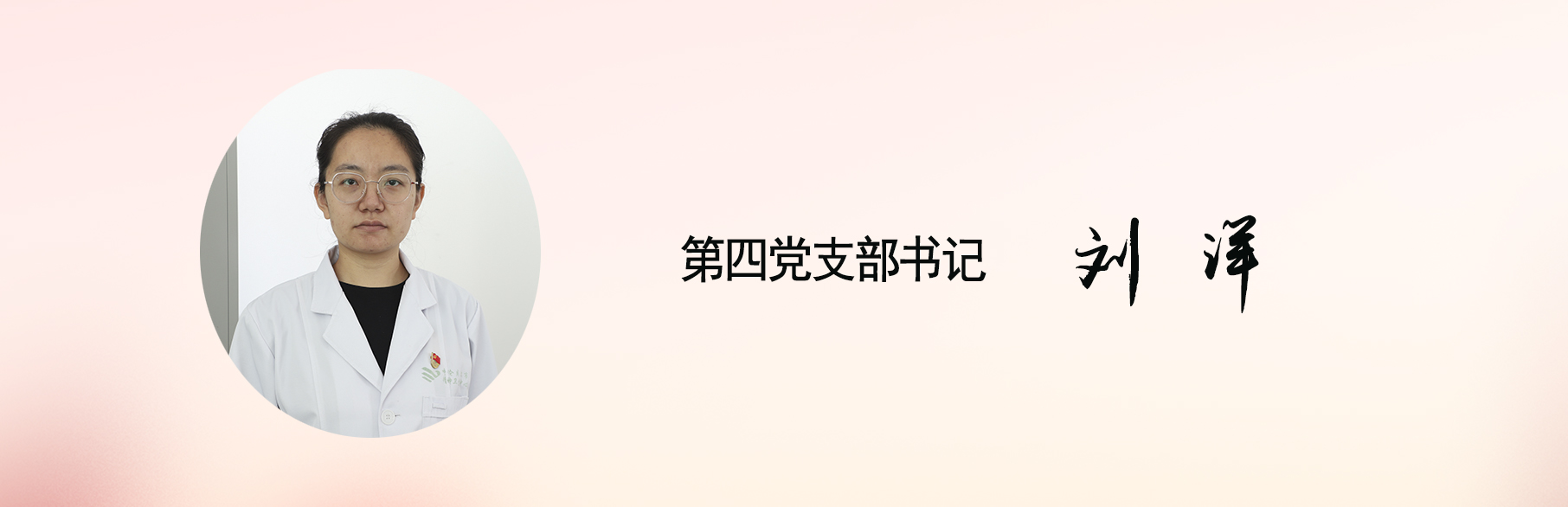 4支部书记.jpg
