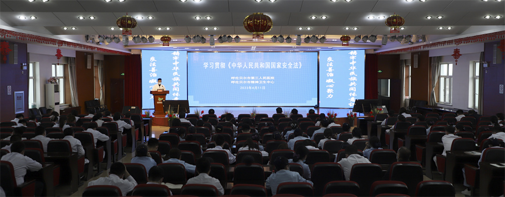 国家安全教育日 (1).JPG